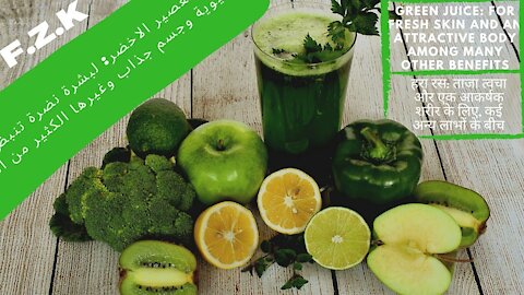 Green juice: broccoli & spinach juice for fresh skin vibrant & attractive body & many other benefits