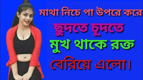 Bangla Choti Golpo | Girl Little | বাংলা চটি গল্প | Jessica Shabnam | EP-89