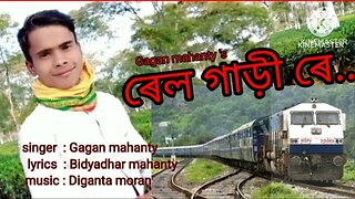 rail gari re// video with lyrics //gagan mahaty//new song.