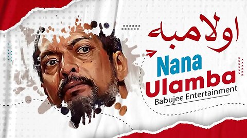 Ulamba Nana || Zahirullah Babujee Pashto Dubbing || Babujee Entertainment