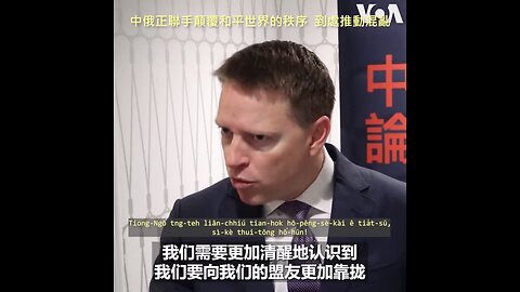 20231019 中俄正聯手顛覆和平世界的秩序，到處推動混亂！