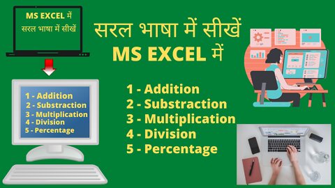 MS EXCEL FOR BEGINNERS