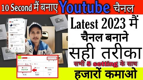 Youtube Channel Kaise Banaye | How To Create YouTube Channel 2023 | Mobile Se Youtube Channel Banaye