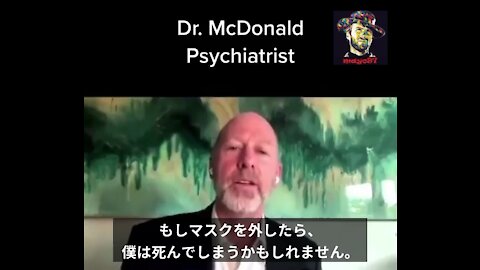 McDonald医師「子供たちは恐怖の中で生活している」