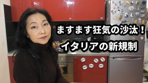 【Youtubeで削除された動画】未接種というだけで社会から締め出されることになりました