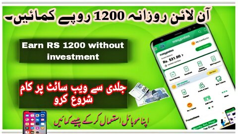 new top 10 earning website / complete task and earn money website / Earn RS 1200 without investment