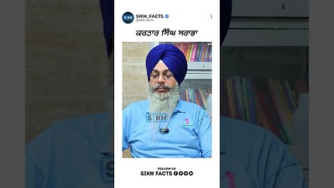 ਸਰਦਾਰ ਕਰਤਾਰ ਸਿੰਘ ਸਰਾਭਾ | Sikh Facts