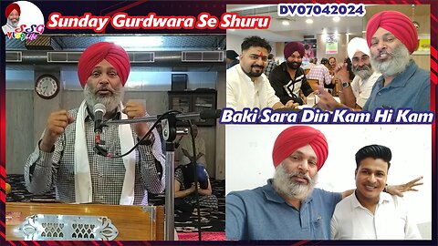 Sunday Gurdwara Se Shuru | Baki Sara Din Kam Hi Kam DV07042024 @SSGVLogLife