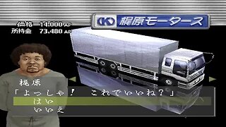 Art Camion - Geijutsuden - PS1 #12