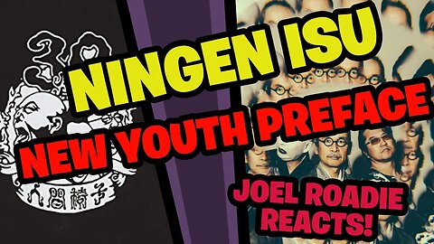 【公認非公式動画】人間椅子/新青年まえがき NINGEN ISU New Youth Preface - Roadie Reacts