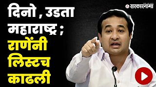 आरोप अंधारेंचे ; राणेंनी आदित्यंनाच टार्गेट केलं | Nitesh Rane On Aditya Thackeray |