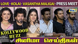 Love - Kolai - Vasantha Maligai - Press Meet | Kollywood Buzz | சினிமா செய்திகள் | Raj Television