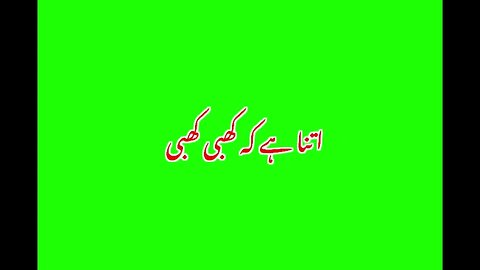 urdu Green screen poetry #1million #viral