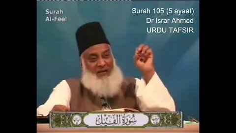SAL Entertainment Provide: 105 Surah Fil - Tafseer e Quran by Dr Israr Ahmed Urdu