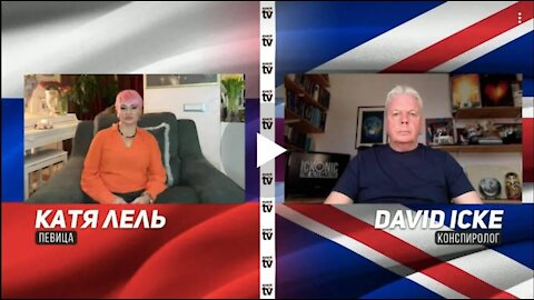 David Icke Interviewed By Russian Singer Katya Lel On Current Events