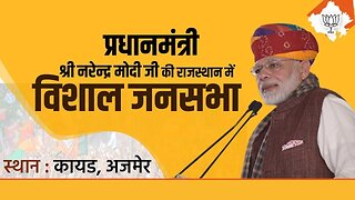 PM Modi Big Statement In Ajmer Live : पीएम मोदी ने जो कहा उससे वसुंधरा चौंक गईं ! | Rajasthan