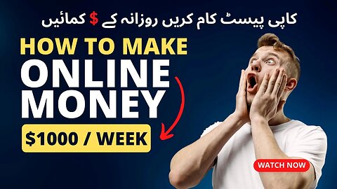 Earn Money From this Website by Using Pc & Phone in Pakistan | How to Make Online Money in Pakistan