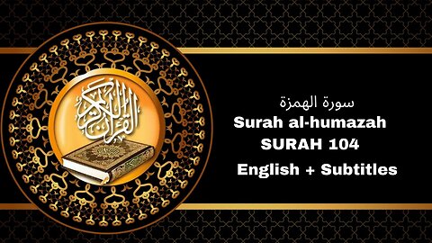 surah al humazah | most beautiful voice 💓💓💓