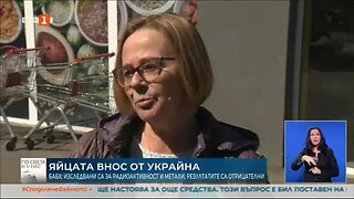 Яйцата от Украйна отговарят на всички eвропейски стандарти Част от тях вече са в търговската мрежа