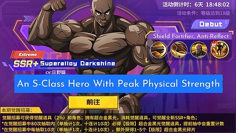 SSR+ Extreme Superalloy Darkshine Full Skills Details