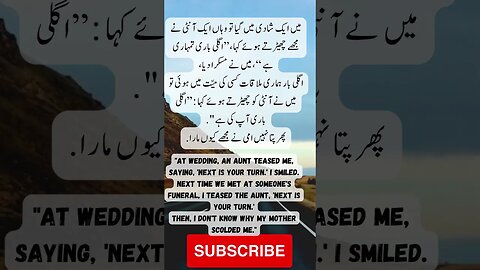 Boy Aunty teasing | interesting facts | funny quotes | joke in Urdu