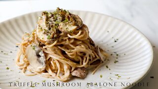 〈新年新意〉黑松露蘑菇鮑魚麵 ┃Truffle Mushroom Abalone Noodle