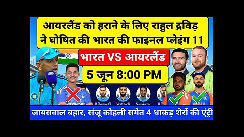 Ind vs Irelend T20 World Cup highlights match today