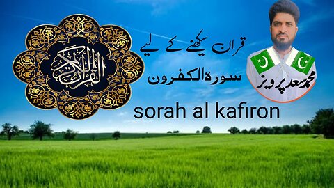 Sorah al kafiron sorat kafiron for new learners
