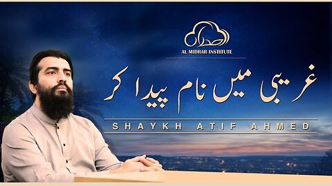 Gareebi Main Naam Paida Kar - The Ultimate Satisfaction Motivational Lecture by Shaykh Atif Ahmed