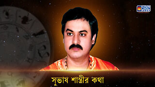 SUBHAS SASTRI (Astrology) CTVN_20_05_2023- 03:00 PM