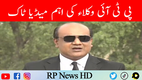 PTI Lawyers Important Media Talk