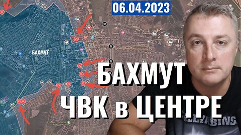 Украинский фронт - ЧВК в центре Бахмута. Украинская контратака! 6 апреля 2023
