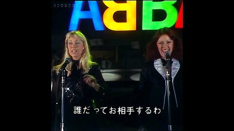 ᗅᗺᗷᗅ日本 : Dancing Queen (HQ 60f) Japan 1978 #abba #shorts 1