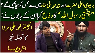 Exclusive Interview with Eng Muhammed Ali Mirza About "Chishti Rasool Allah"