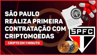 C1: SÃO PAULO REALIZA PRIMEIRA CONTRATAÇÃO DE JOGADOR COM CRIPTOMOEDAS NA AMÉRICA DO SUL