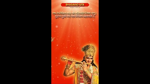 SRIMAD BHAGAVAD GITA | भगवद गीता | ভাগবত গীতা | Chapter 2 Verse 39