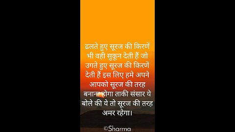 Suraj ki kiran #jaishreeram #bholenath #harekasaharashyambabakashara #love #viral #thoughts #follow