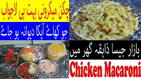 How To Make Chicken Macaroni Recipe - Quick and Delicious Macaroni Recipe - EiraFoods