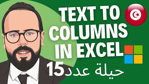 When to use text to column in excel | Excel Practice Case #15 إتعلم حيل إكسل مع دكسلو 🇹🇳