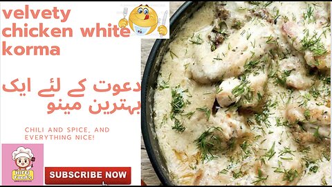 Silky smooth chicken white Karahi