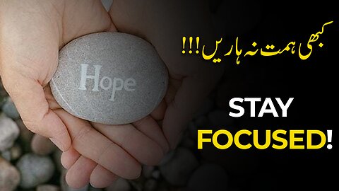 Don't Lose Hope ! | Stay focused! | Inspirational & Motivational Story | 9 News HD