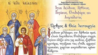 November 2, 2022, Sts. Acindynos, Pegasios, & Elpidophoros | Greek Orthodox Divine Liturgy