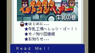 (Satellaview BGM) Dandan Belt Conveyor Milk no Maki - 1. Main Page