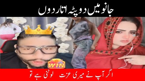 Know that I will take off my dupatta if you want to respect me || Hot punishment pk #bigolivestream