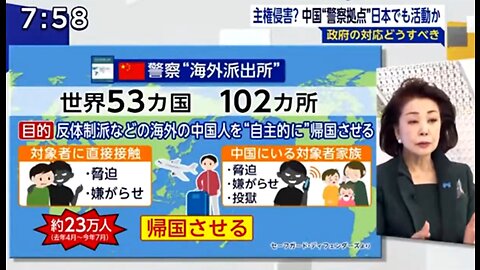 「中国は全世界が、中国の領土という認識。」「彼らの常識です。（中国共産党）」櫻井よしこさんの危機認識／ 中国共産党のHPなどで、プロパガンダ宣伝、中華思想的には常識。