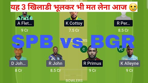 SPB vs BGR DREAM11 TEAM | SPB vs BGR Prediction | Vincy Premier League t10