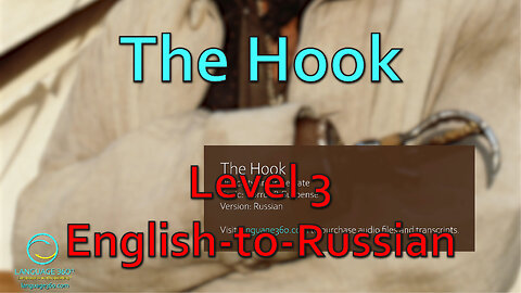 The Hook: Level 3 - English-to-Russian