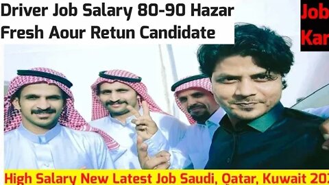 Driver Job | High Salary New Latest job | Saudi, Qatar, Kuwait, 2022 | drivir ki job And Salary