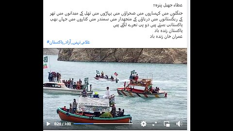 Attabad Lake Hunza - PTI Zindabad - Imran Khan Zindabad