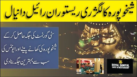 Sheikhupura Ka Luxury Restaurant | Best Food Point | Success Story